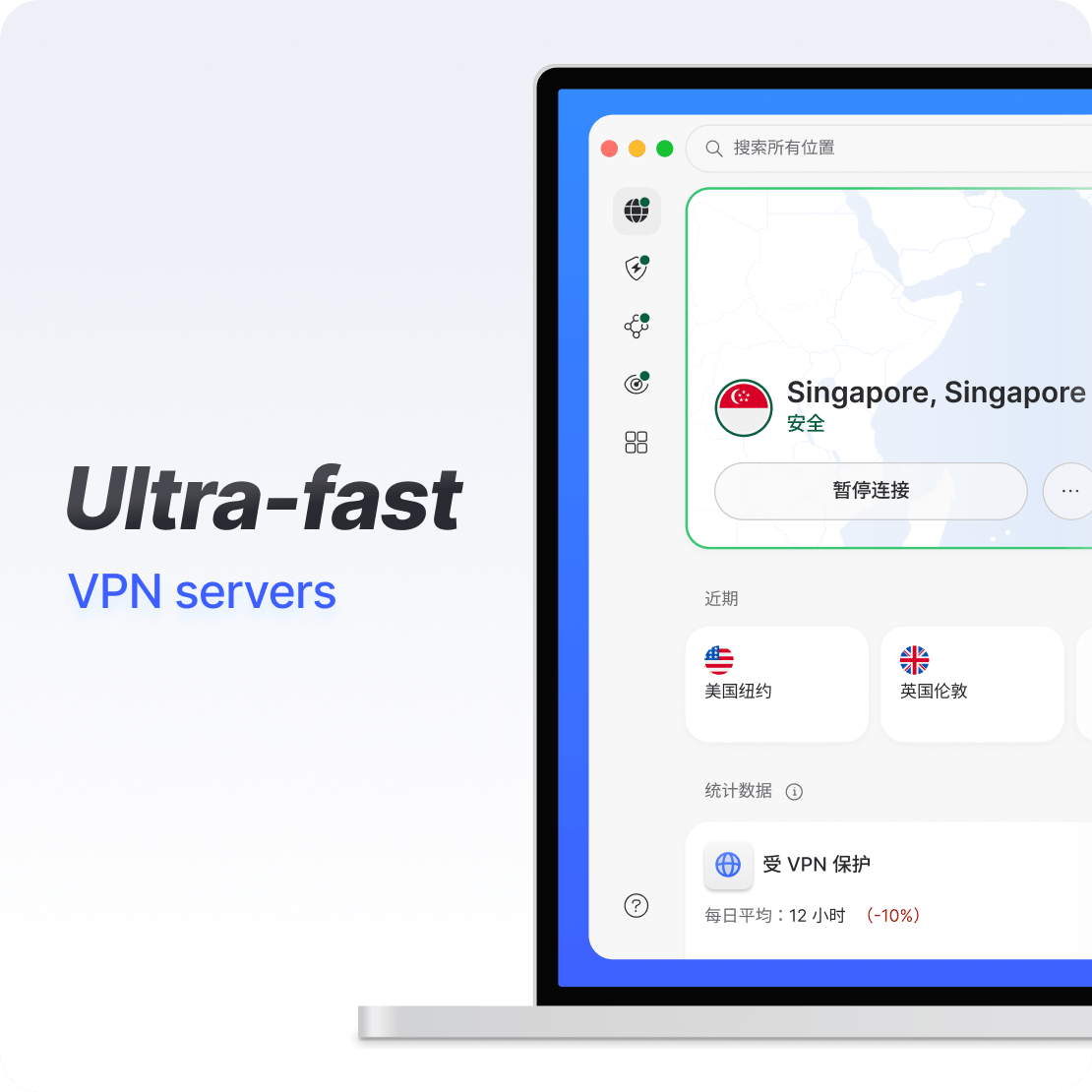 笔记本电脑上的 芒果加速器 应用界面展示超快的 VPN 连接。